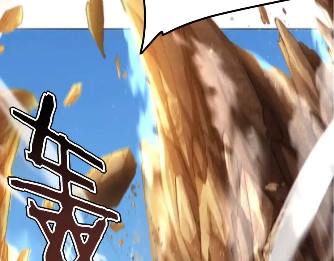 全球异能：开局觉醒紫霄神雷 第75话 底牌尽出 第195页
