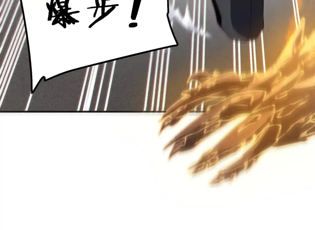 全球异能：开局觉醒紫霄神雷 第75话 底牌尽出 第222页