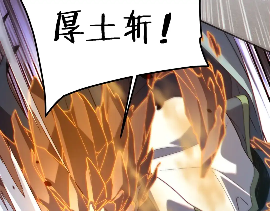 全球异能：开局觉醒紫霄神雷 第75话 底牌尽出 第228页