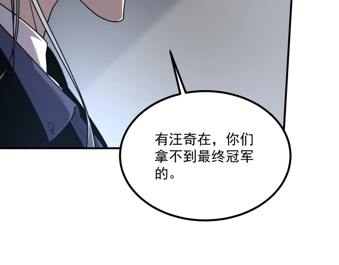 全球异能：开局觉醒紫霄神雷 第75话 底牌尽出 第24页