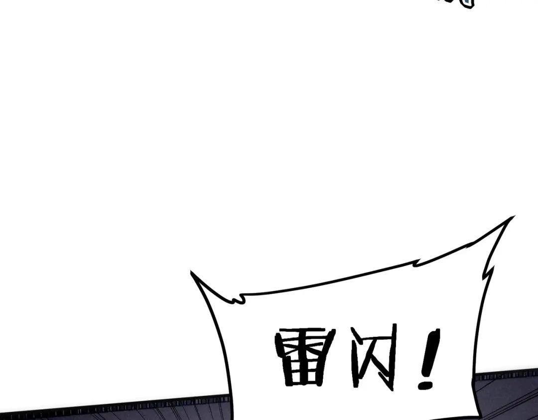 全球异能：开局觉醒紫霄神雷 第75话 底牌尽出 第272页