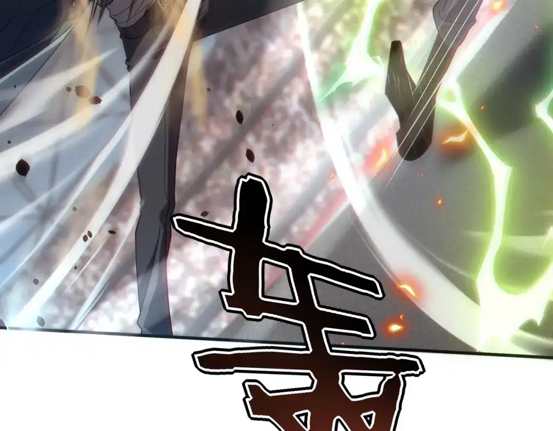 全球异能：开局觉醒紫霄神雷 第75话 底牌尽出 第290页