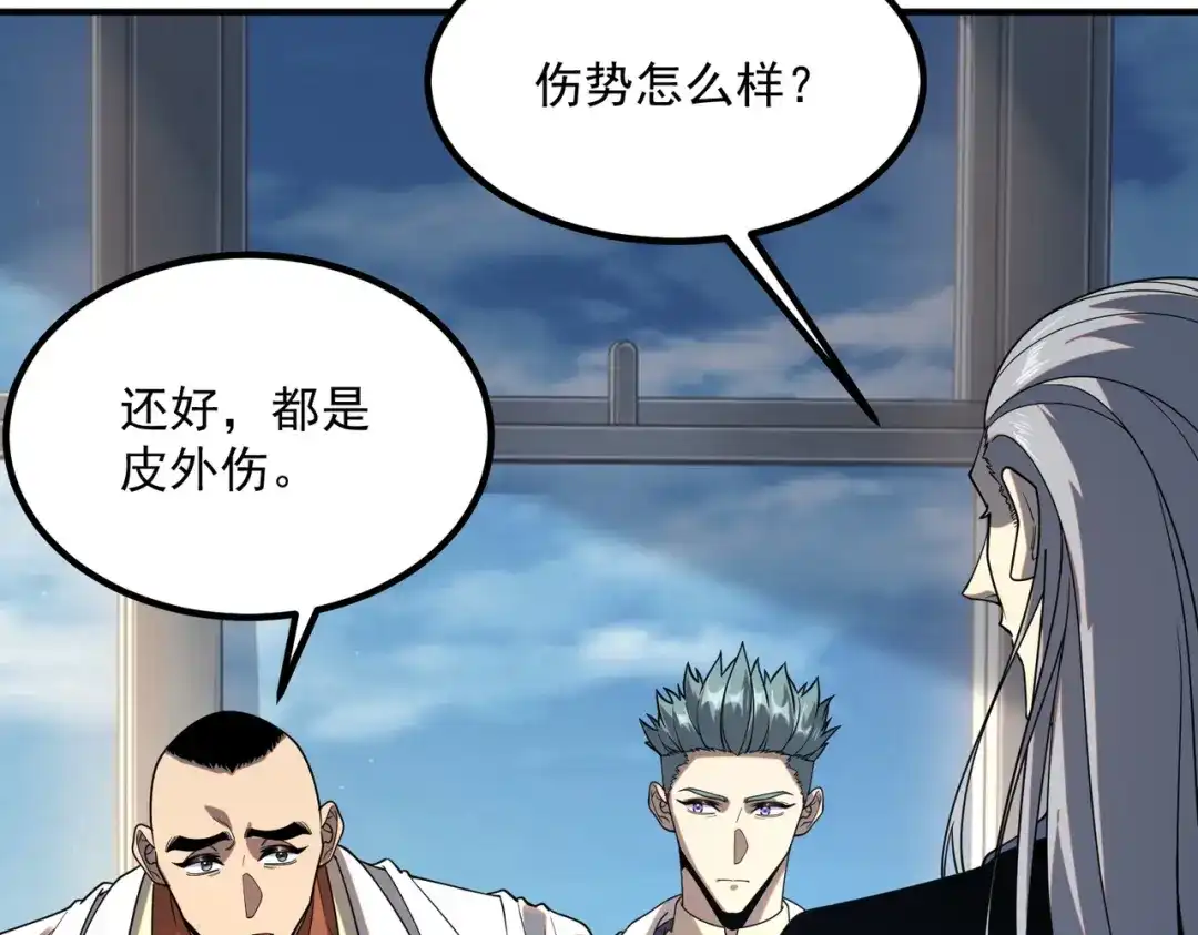 全球异能：开局觉醒紫霄神雷 第75话 底牌尽出 第32页