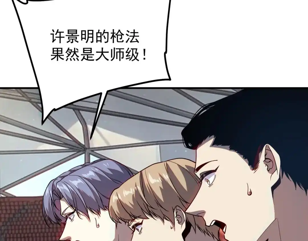 全球异能：开局觉醒紫霄神雷 第75话 底牌尽出 第356页