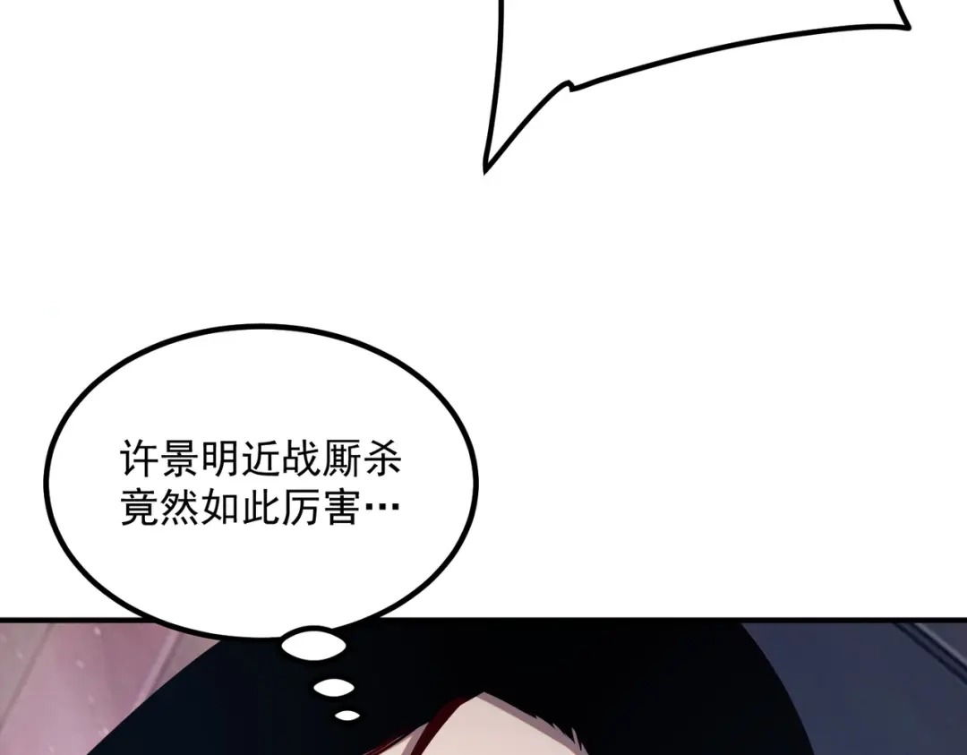 全球异能：开局觉醒紫霄神雷 第75话 底牌尽出 第360页