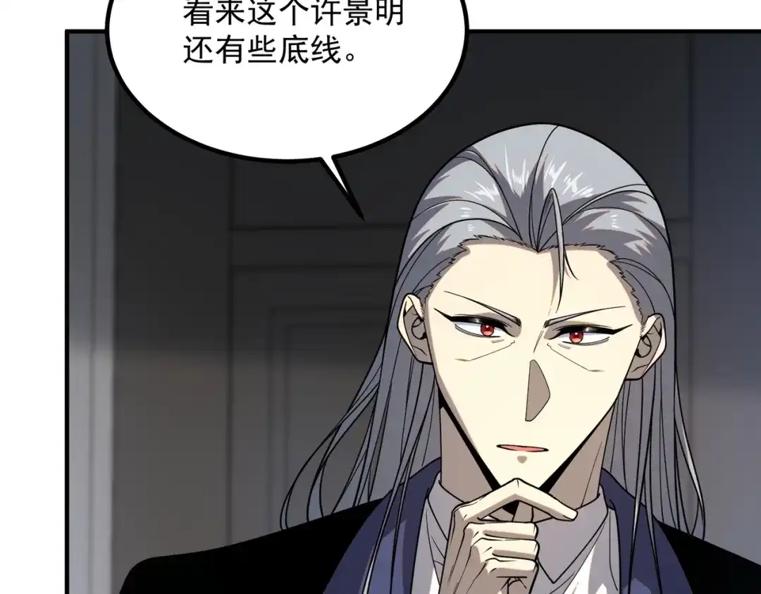 全球异能：开局觉醒紫霄神雷 第75话 底牌尽出 第38页
