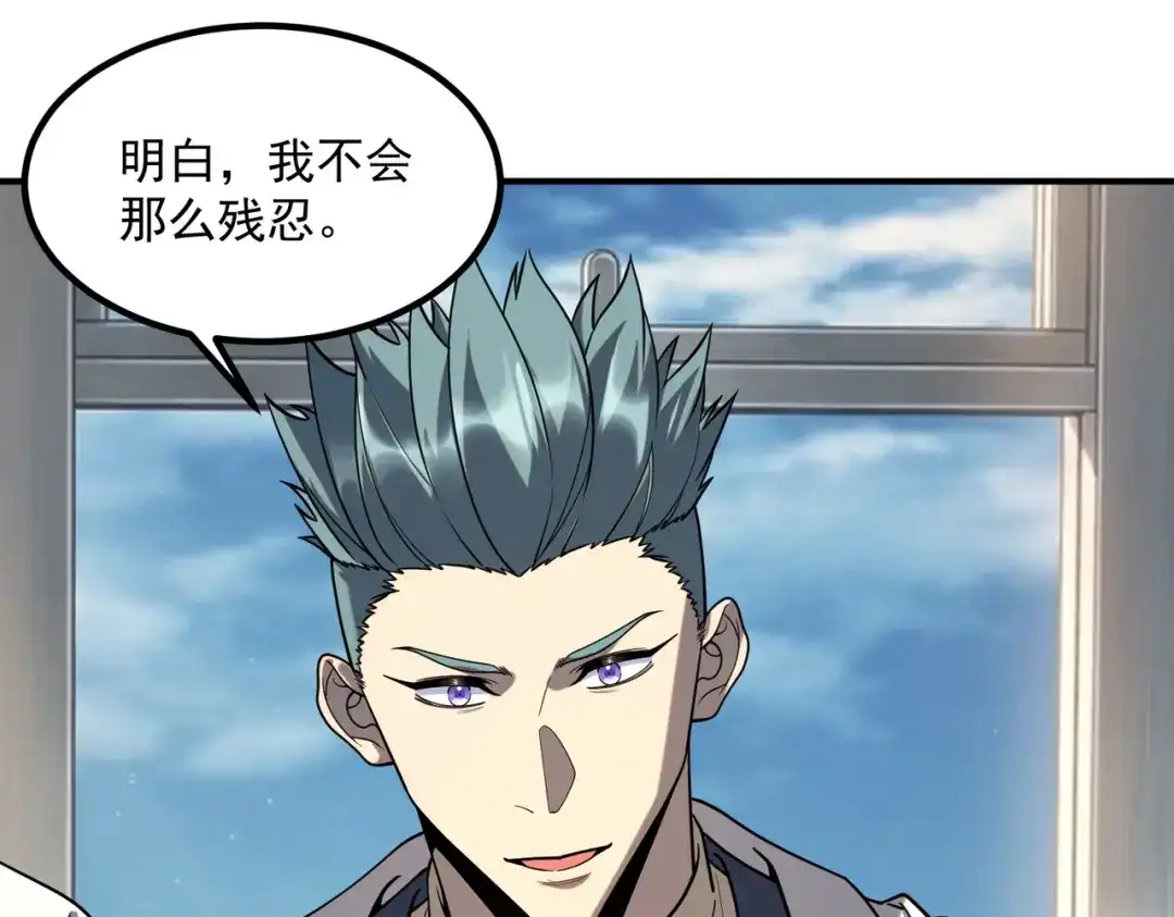全球异能：开局觉醒紫霄神雷 第75话 底牌尽出 第44页