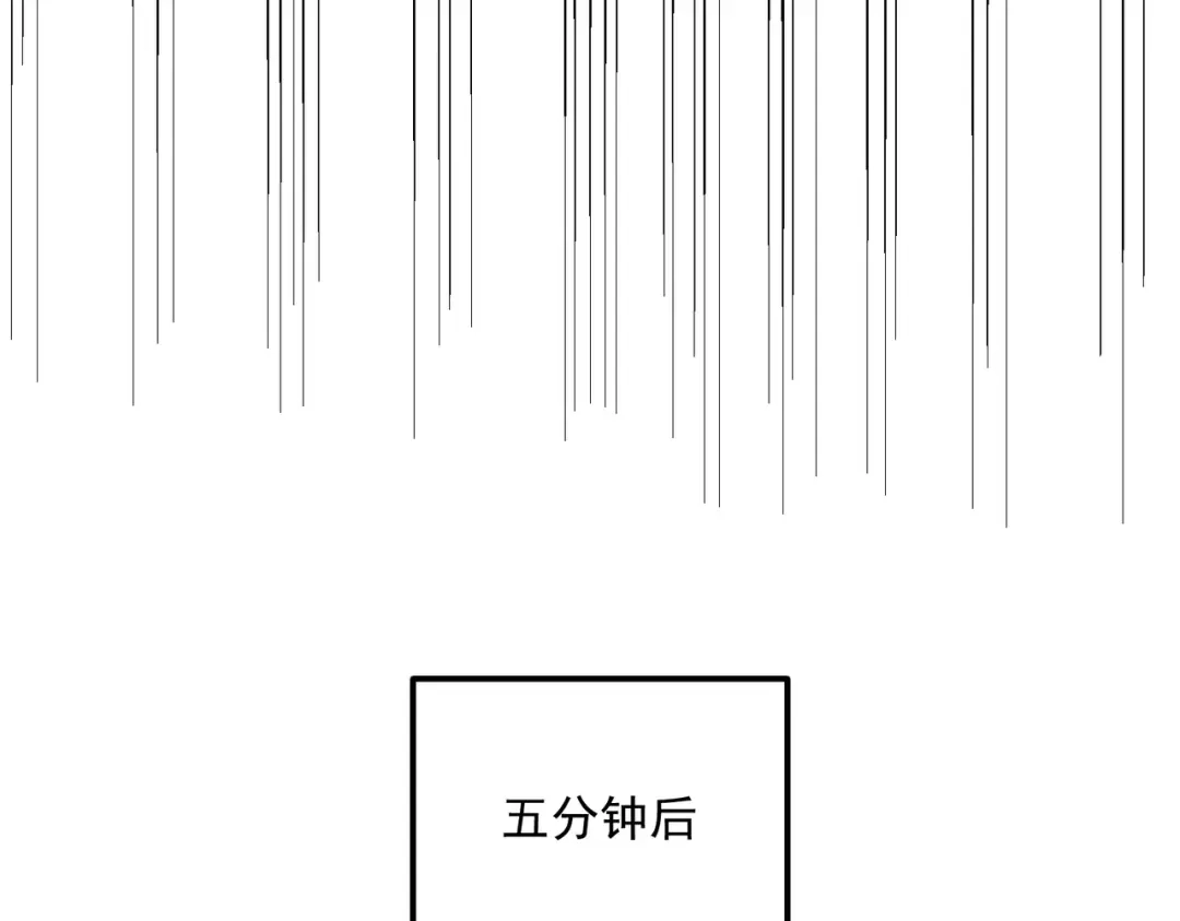 全球异能：开局觉醒紫霄神雷 第75话 底牌尽出 第64页