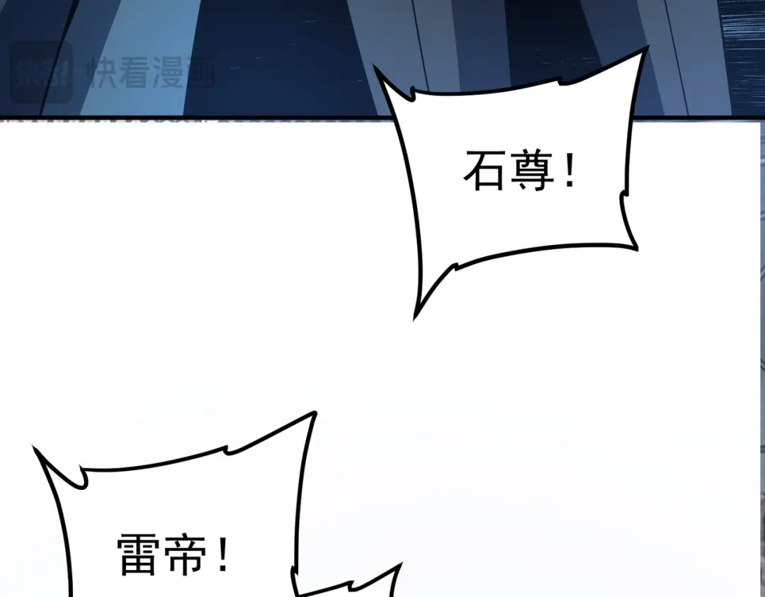 全球异能：开局觉醒紫霄神雷 第75话 底牌尽出 第126页