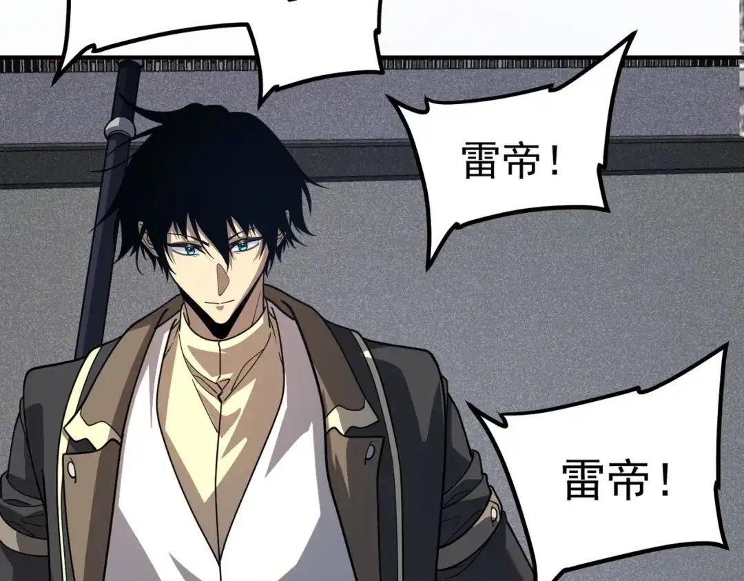 全球异能：开局觉醒紫霄神雷 第75话 底牌尽出 第128页