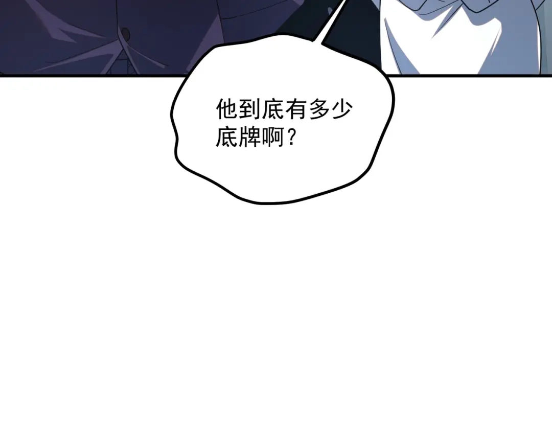 全球异能：开局觉醒紫霄神雷 第75话 底牌尽出 第14页