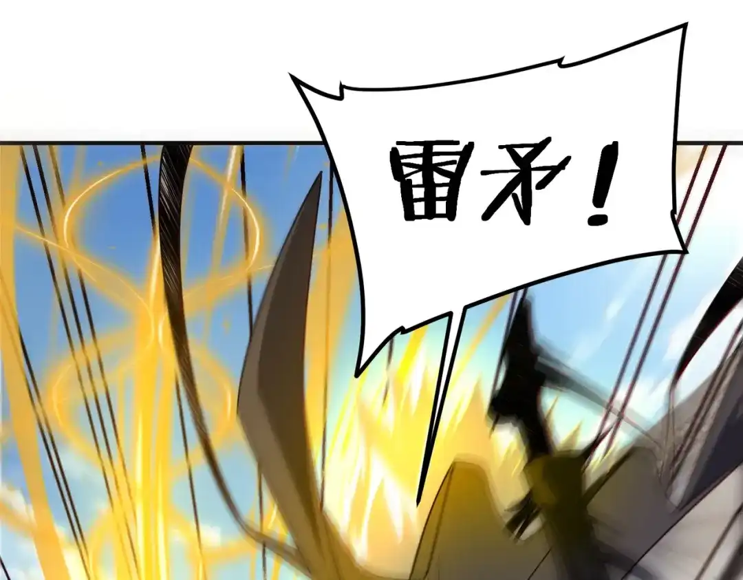 全球异能：开局觉醒紫霄神雷 第75话 底牌尽出 第186页