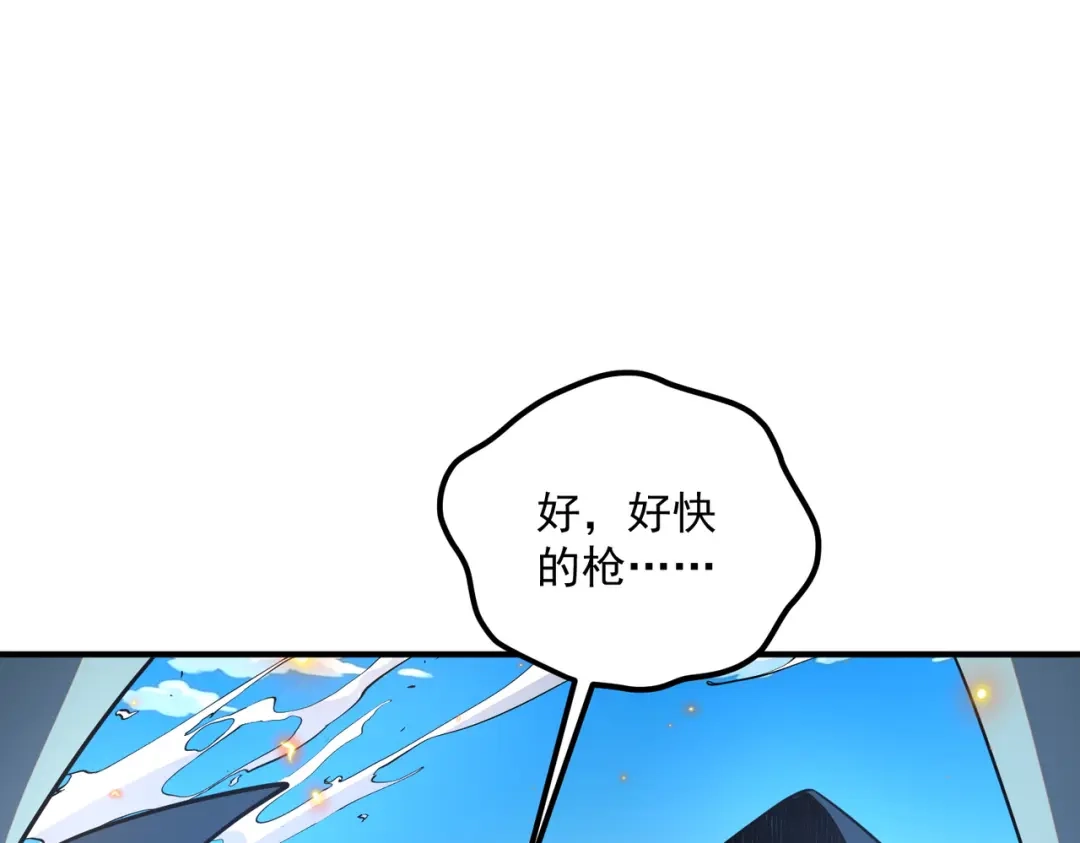 全球异能：开局觉醒紫霄神雷 第76话 决战团体赛 第19页