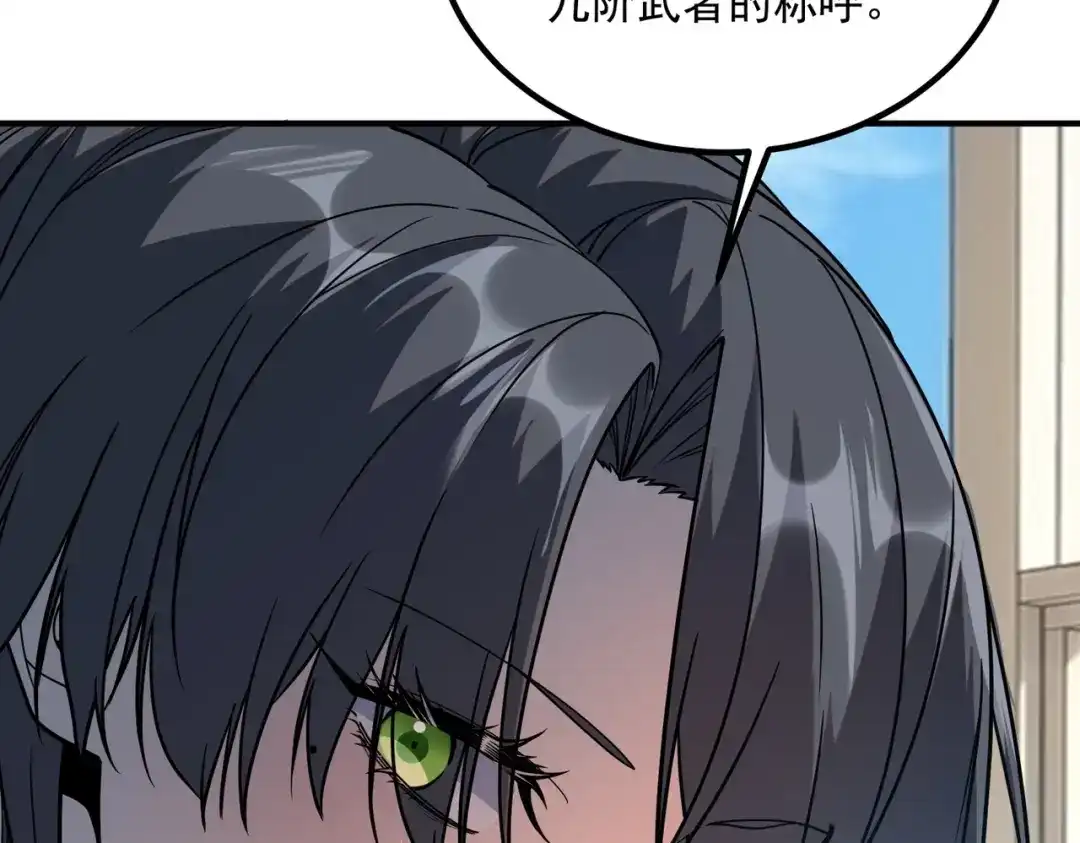 全球异能：开局觉醒紫霄神雷 第76话 决战团体赛 第229页