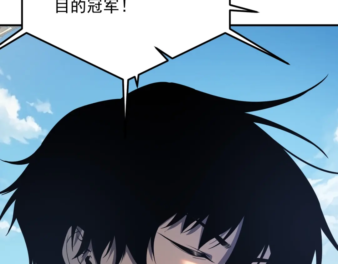 全球异能：开局觉醒紫霄神雷 第76话 决战团体赛 第25页