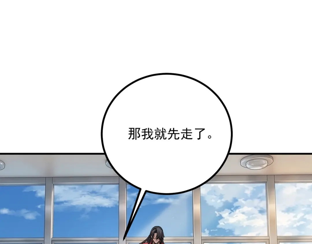 全球异能：开局觉醒紫霄神雷 第76话 决战团体赛 第265页