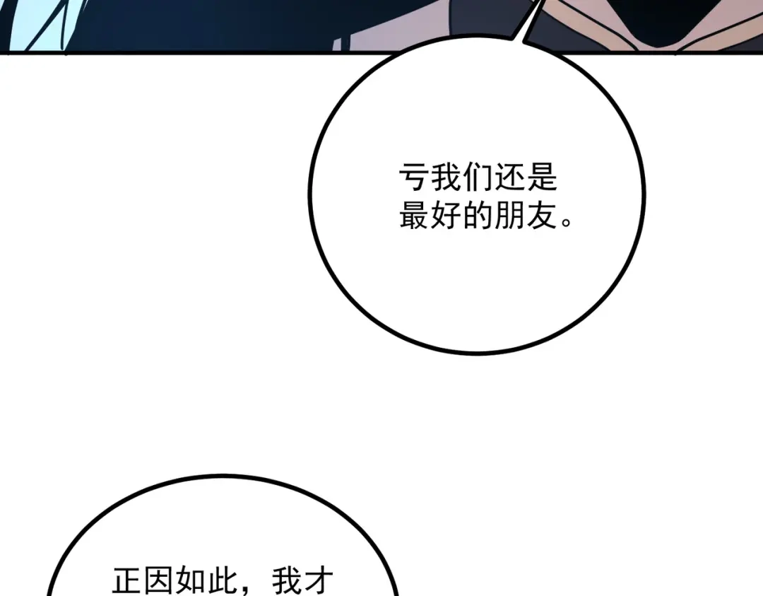 全球异能：开局觉醒紫霄神雷 第76话 决战团体赛 第285页