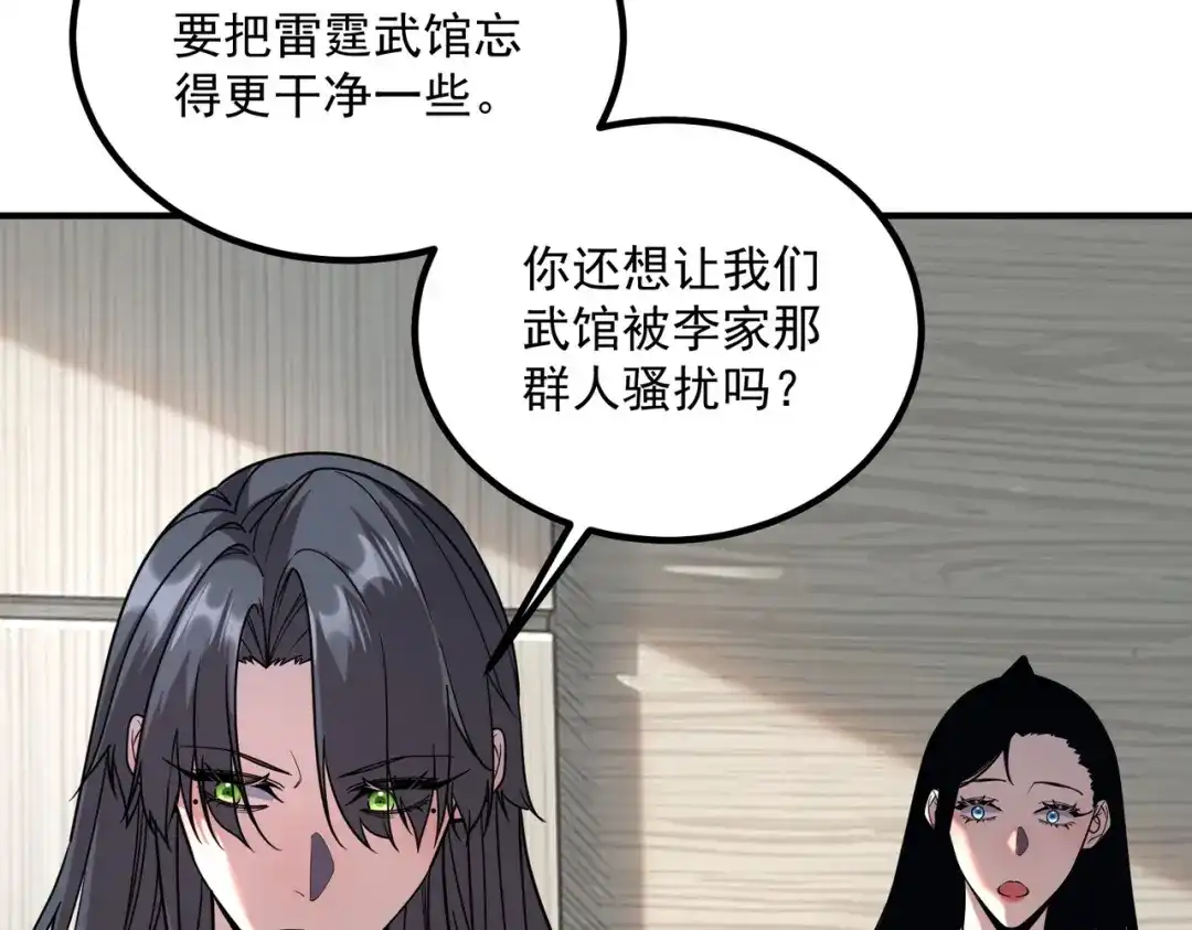 全球异能：开局觉醒紫霄神雷 第76话 决战团体赛 第287页