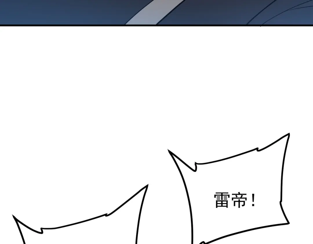 全球异能：开局觉醒紫霄神雷 第76话 决战团体赛 第29页