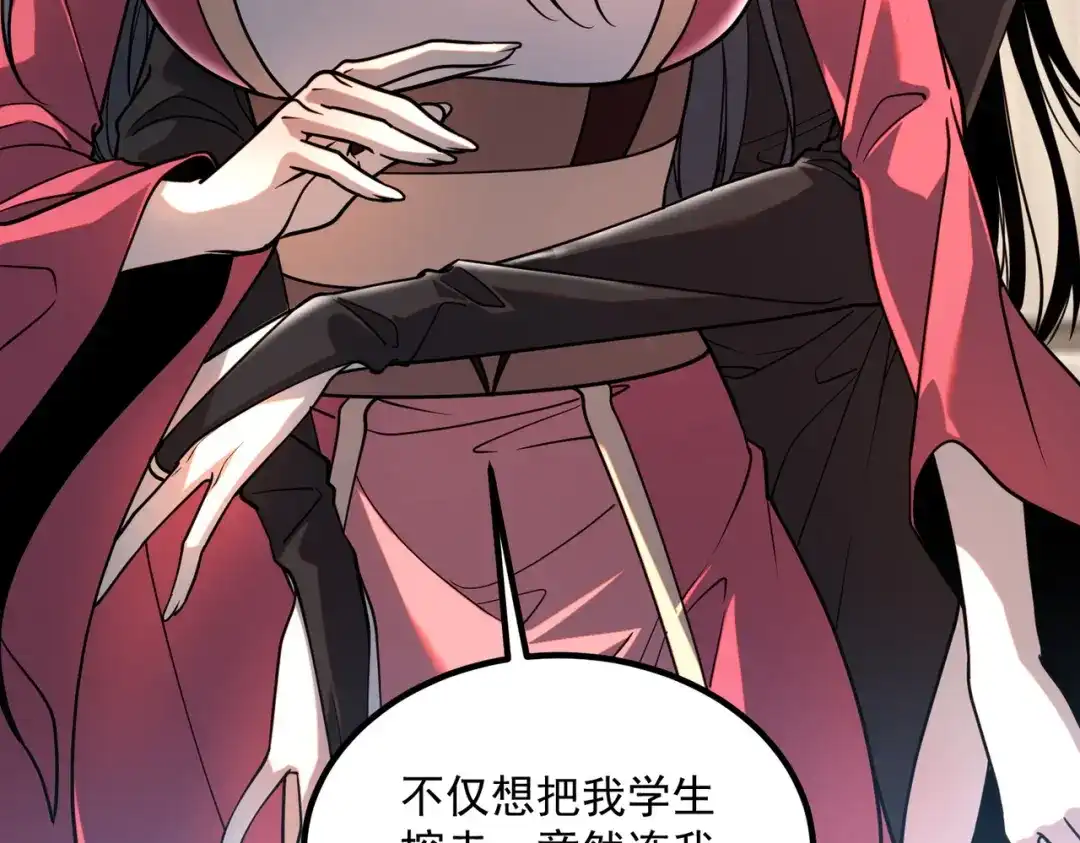 全球异能：开局觉醒紫霄神雷 第76话 决战团体赛 第303页