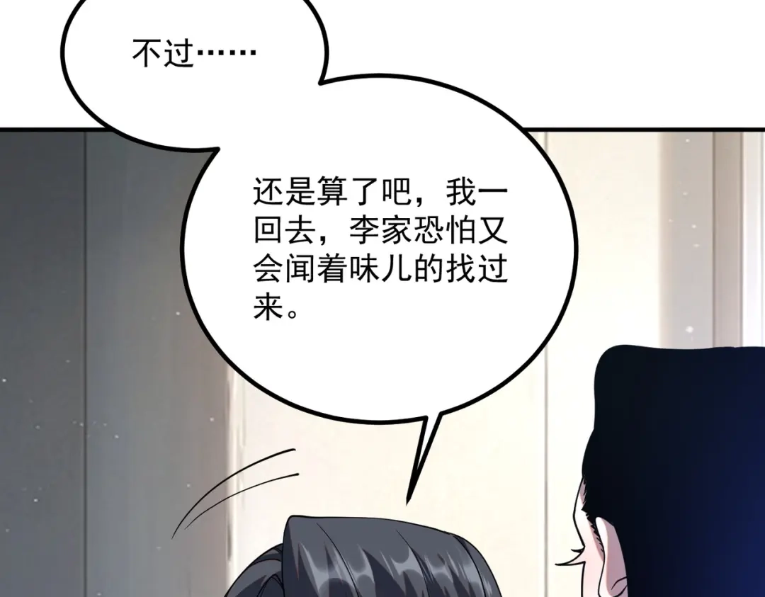 全球异能：开局觉醒紫霄神雷 第76话 决战团体赛 第307页