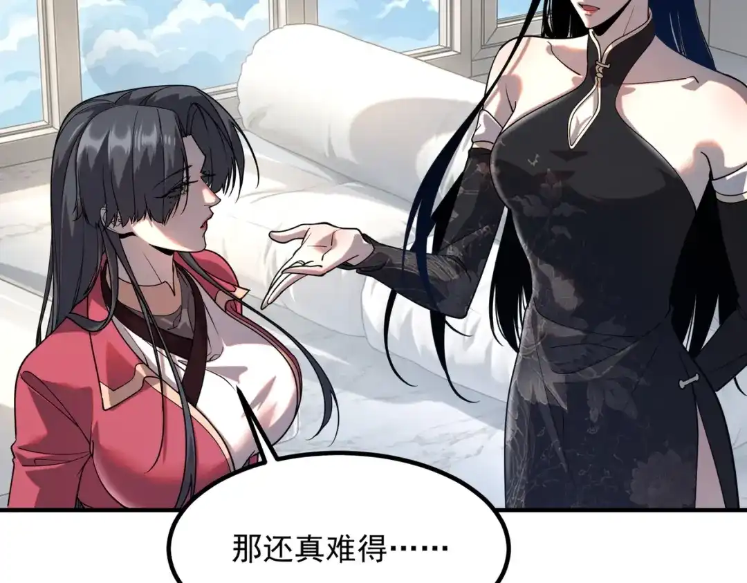 全球异能：开局觉醒紫霄神雷 第76话 决战团体赛 第323页