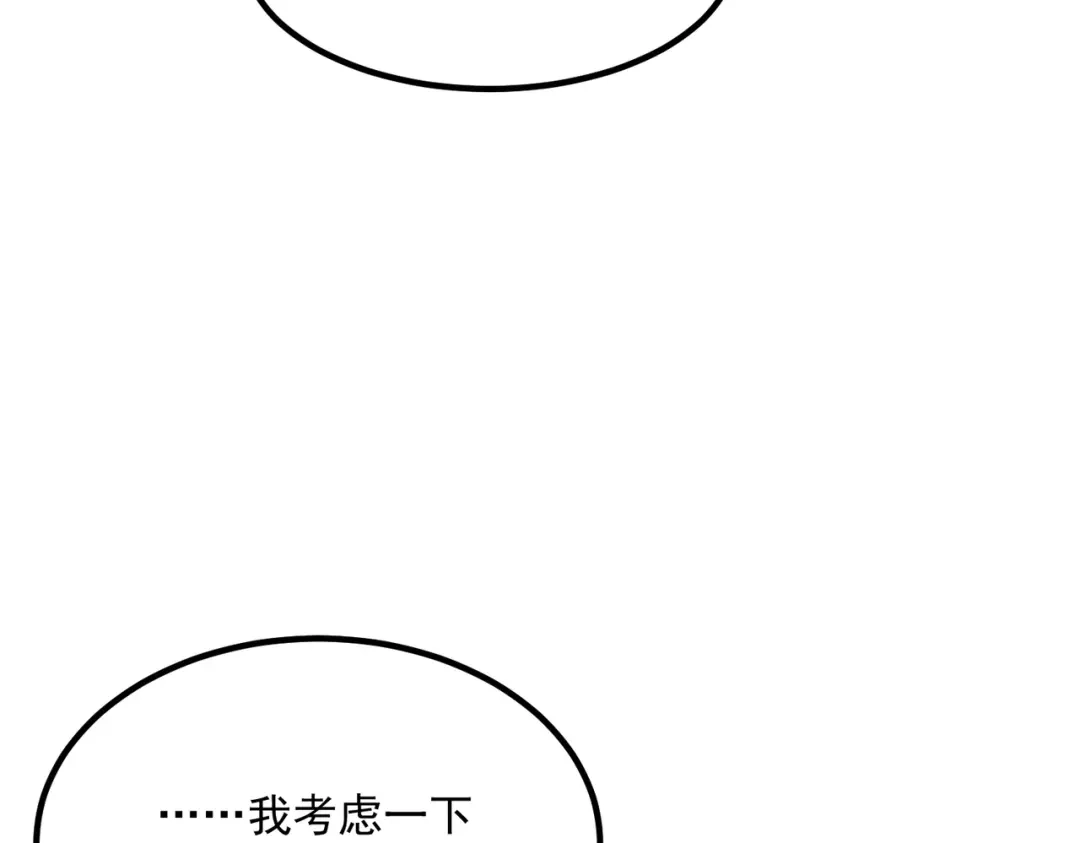 全球异能：开局觉醒紫霄神雷 第76话 决战团体赛 第325页