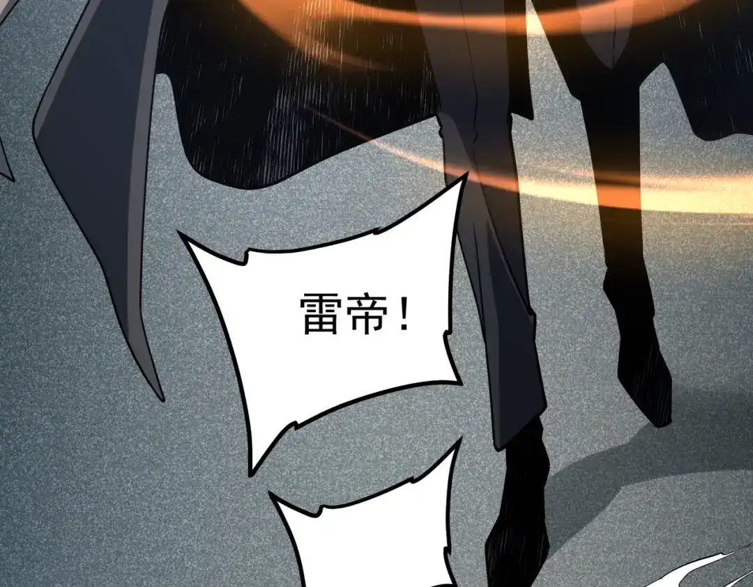 全球异能：开局觉醒紫霄神雷 第76话 决战团体赛 第35页
