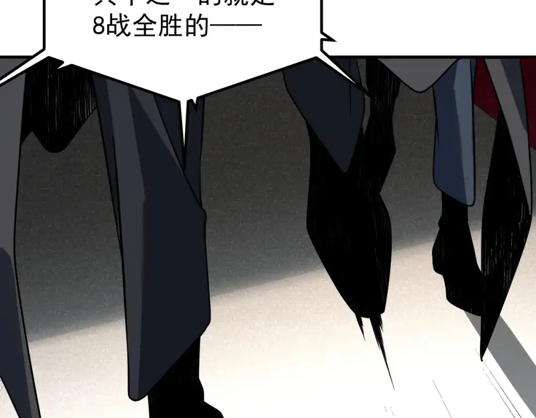 全球异能：开局觉醒紫霄神雷 第76话 决战团体赛 第377页