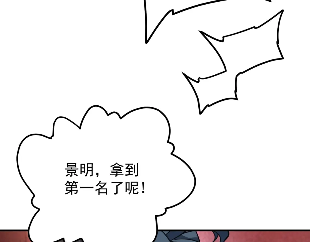 全球异能：开局觉醒紫霄神雷 第76话 决战团体赛 第39页