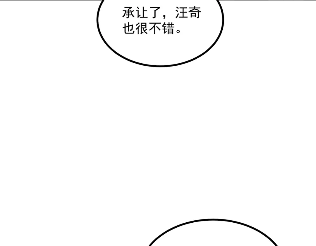 全球异能：开局觉醒紫霄神雷 第76话 决战团体赛 第85页