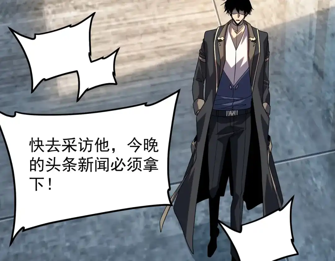 全球异能：开局觉醒紫霄神雷 第76话 决战团体赛 第93页