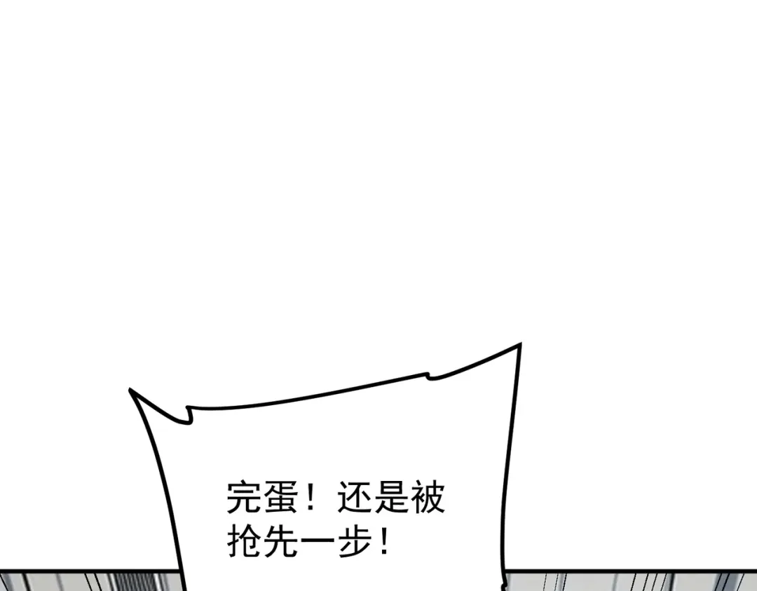 全球异能：开局觉醒紫霄神雷 第76话 决战团体赛 第121页