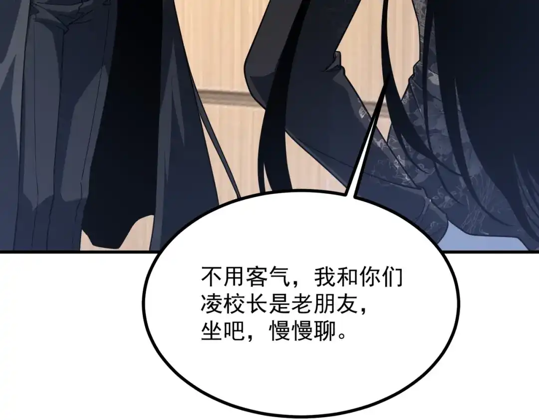 全球异能：开局觉醒紫霄神雷 第76话 决战团体赛 第147页
