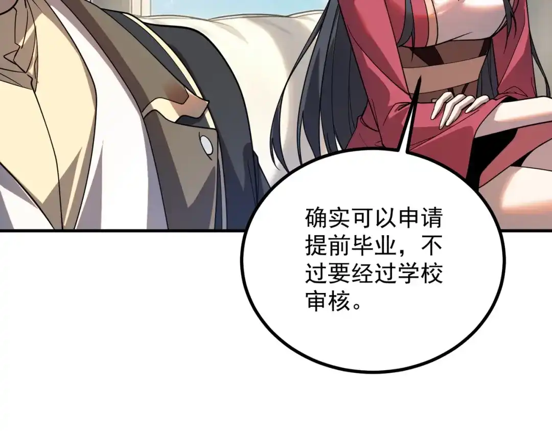全球异能：开局觉醒紫霄神雷 第76话 决战团体赛 第169页