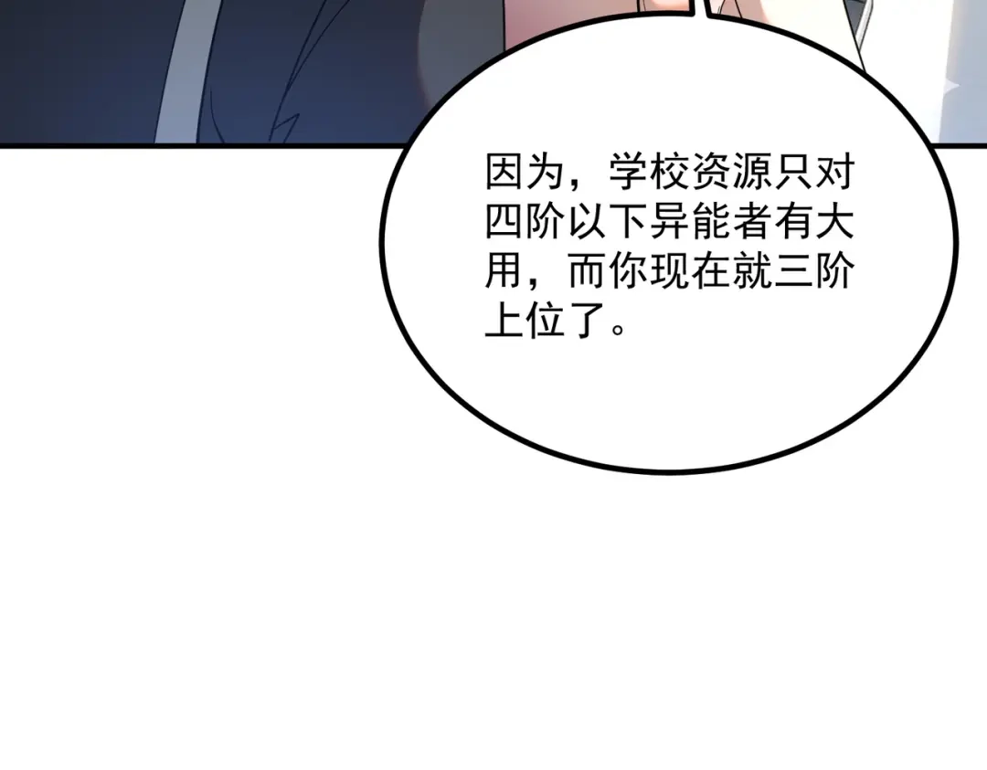 全球异能：开局觉醒紫霄神雷 第76话 决战团体赛 第175页