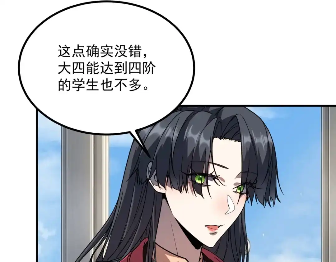 全球异能：开局觉醒紫霄神雷 第76话 决战团体赛 第177页