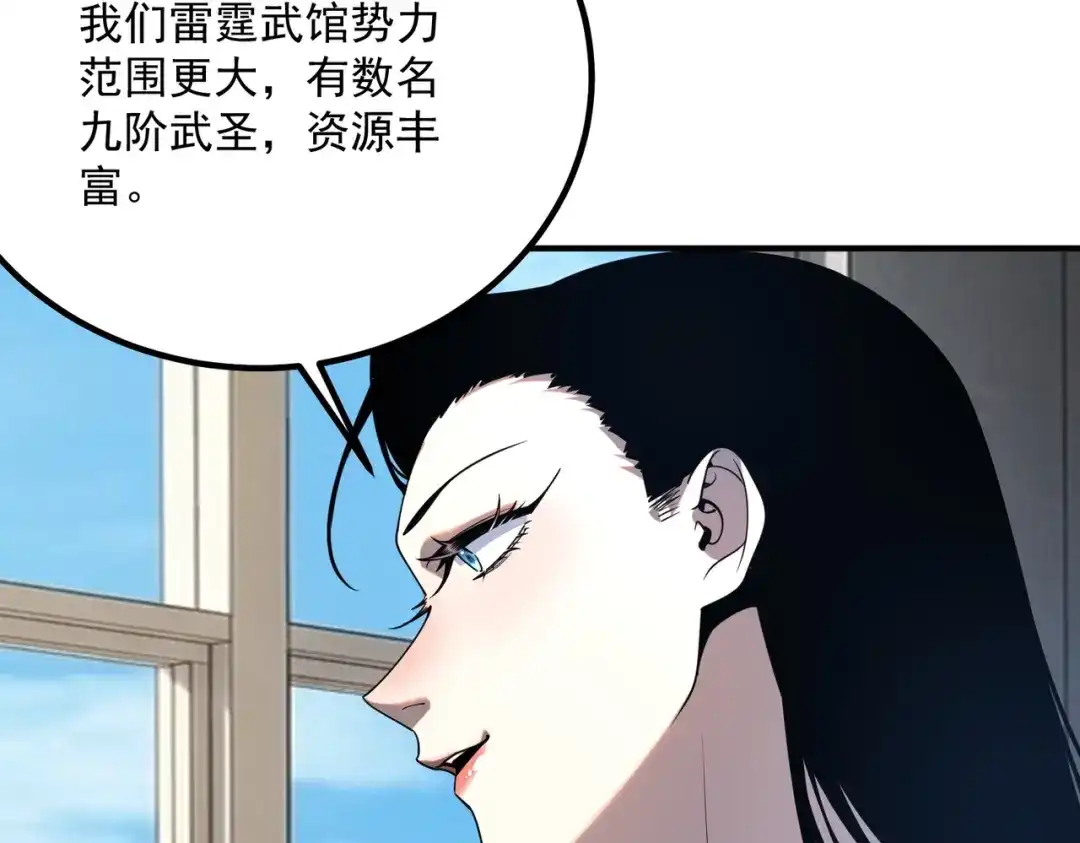 全球异能：开局觉醒紫霄神雷 第76话 决战团体赛 第181页