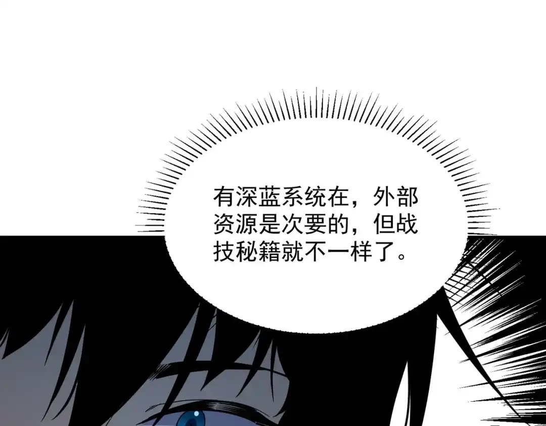 全球异能：开局觉醒紫霄神雷 第76话 决战团体赛 第187页