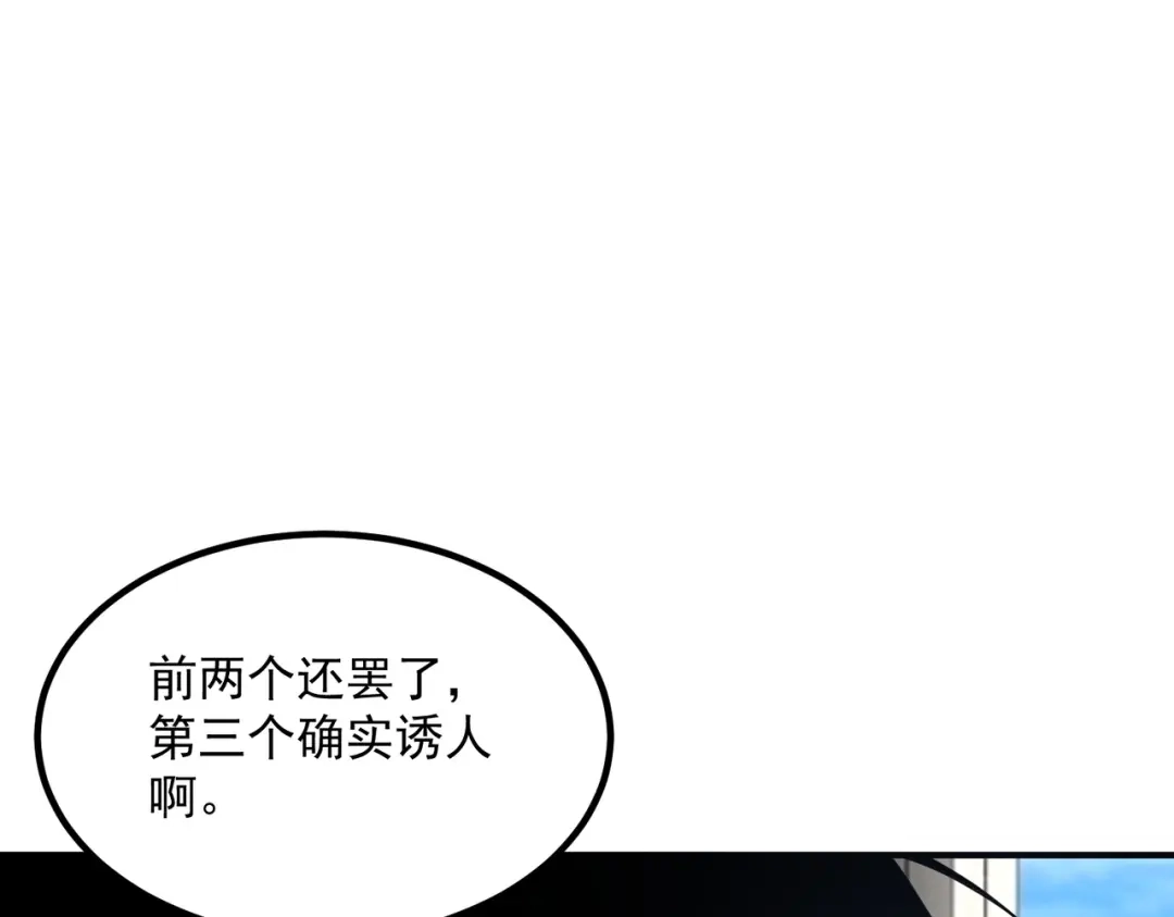 全球异能：开局觉醒紫霄神雷 第76话 决战团体赛 第212页