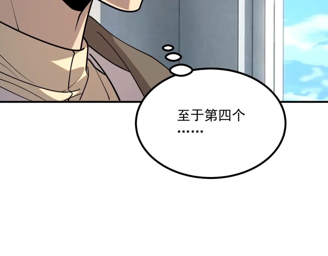 全球异能：开局觉醒紫霄神雷 第76话 决战团体赛 第216页