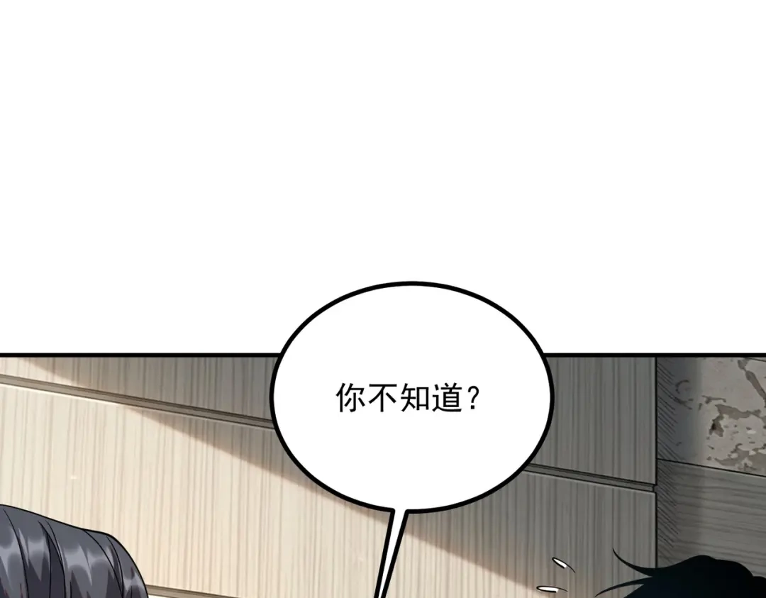 全球异能：开局觉醒紫霄神雷 第76话 决战团体赛 第224页