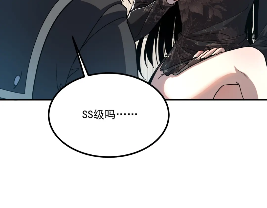 全球异能：开局觉醒紫霄神雷 第76话 决战团体赛 第252页