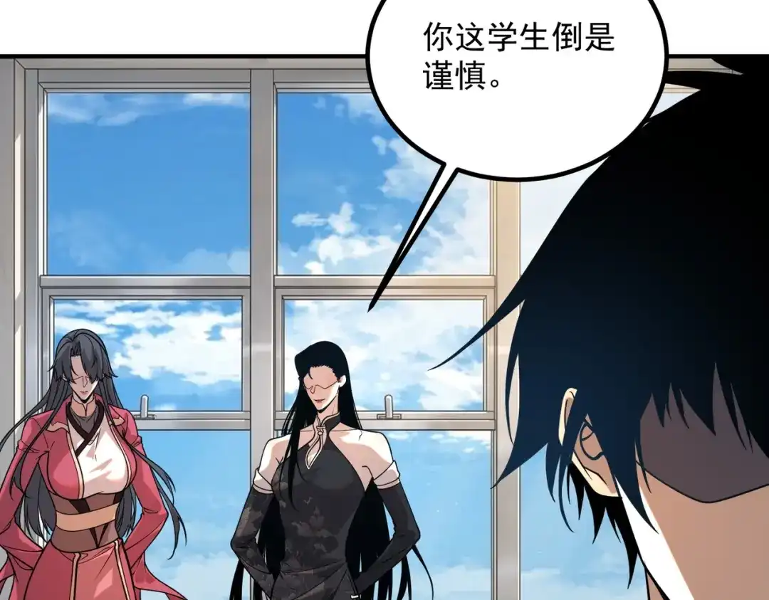 全球异能：开局觉醒紫霄神雷 第76话 决战团体赛 第272页