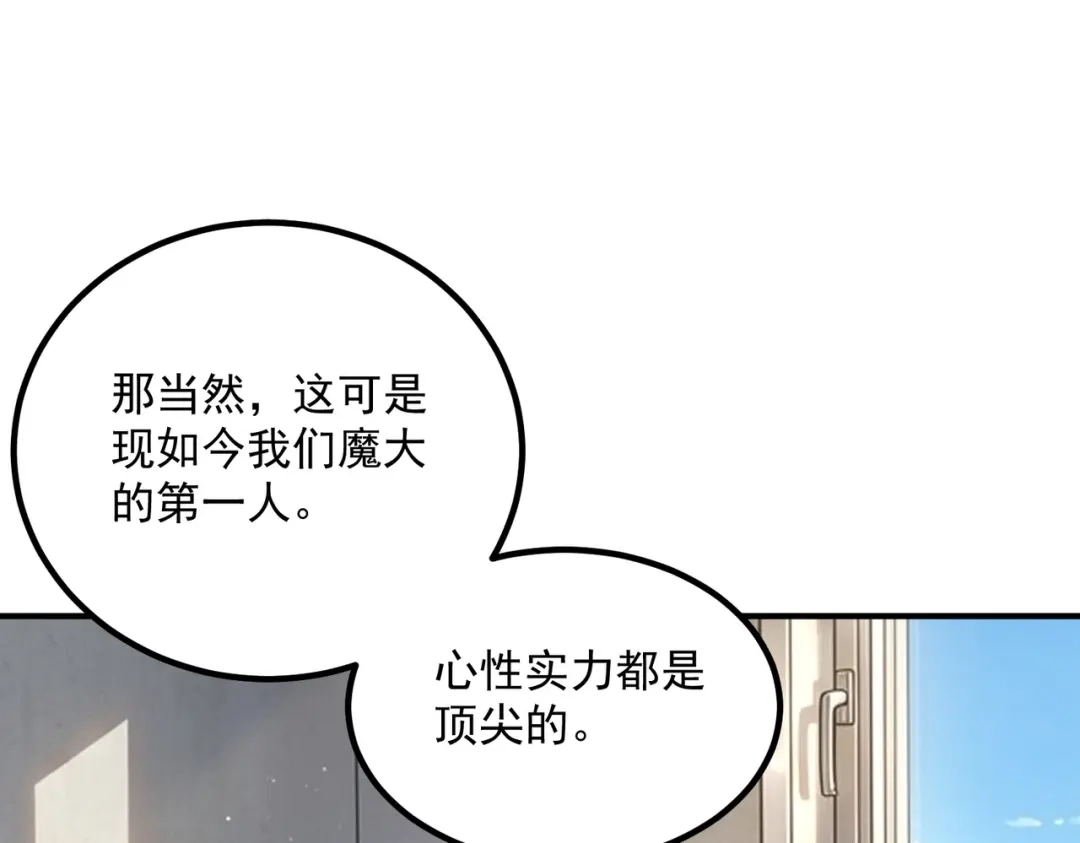 全球异能：开局觉醒紫霄神雷 第76话 决战团体赛 第276页