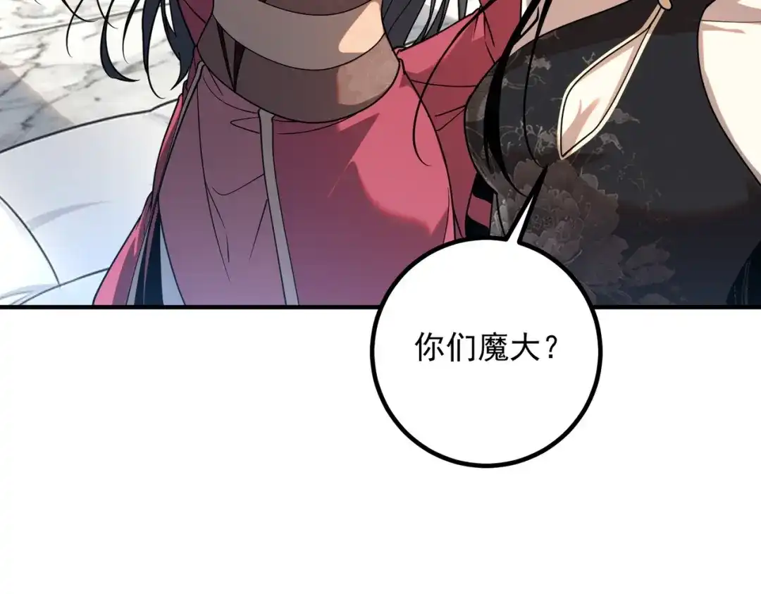 全球异能：开局觉醒紫霄神雷 第76话 决战团体赛 第280页