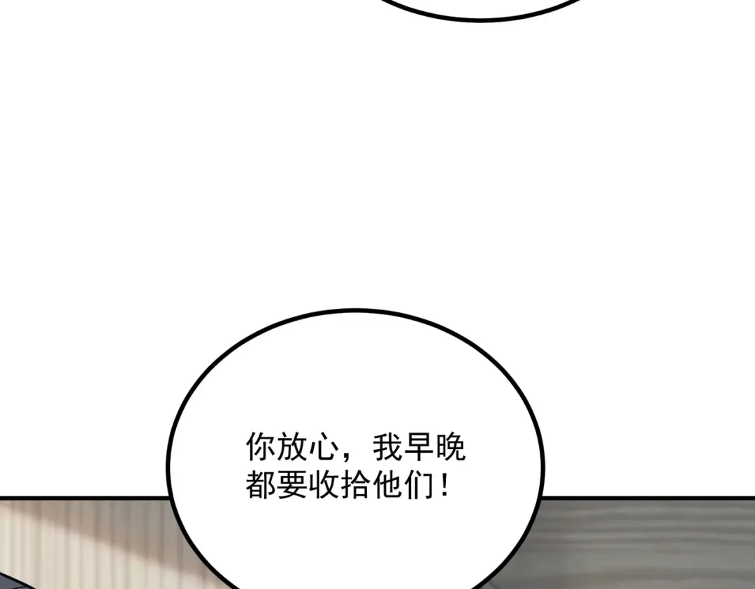 全球异能：开局觉醒紫霄神雷 第76话 决战团体赛 第292页