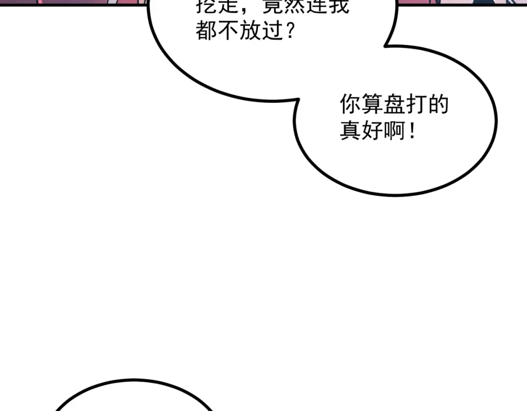 全球异能：开局觉醒紫霄神雷 第76话 决战团体赛 第306页