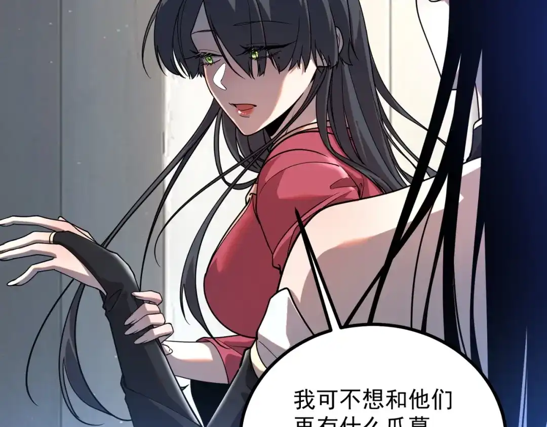 全球异能：开局觉醒紫霄神雷 第76话 决战团体赛 第310页
