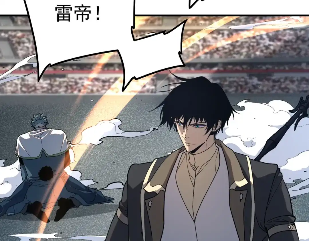 全球异能：开局觉醒紫霄神雷 第76话 决战团体赛 第32页